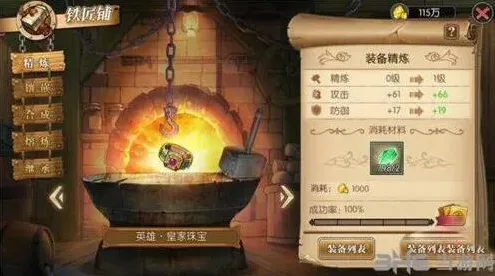 航海王装备熔炼完整攻略