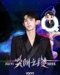 爱奇艺2025尖叫之夜出席嘉宾介绍