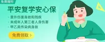 平安好车主赠险