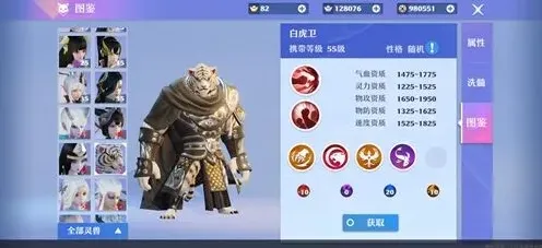 诛仙白虎卫属性加点指南