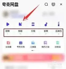 夸克文件