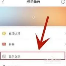 快手快币充值退款指南大全
