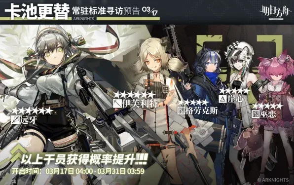 明日方舟是什么