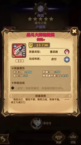 剑与远征红装获取位置详细教程攻略