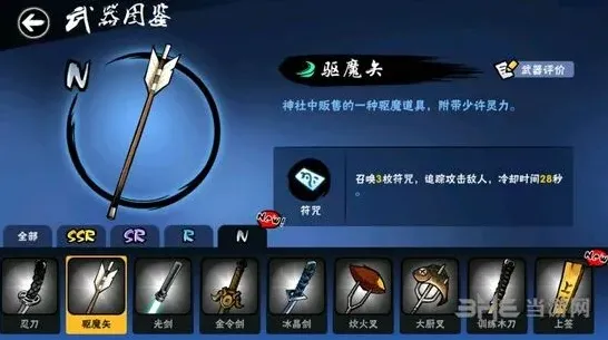 忍者必须死3驱魔矢优缺点分析