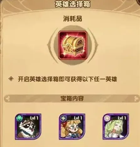 剑与远征献礼