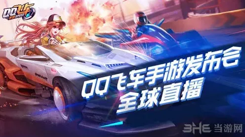 QQ飞车新手