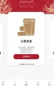 微信霸王茶姬
