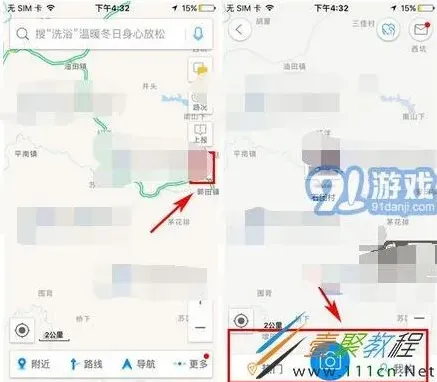 《高德地图》定位服务切换全攻略
