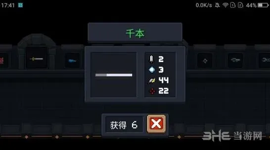 元气骑士千本