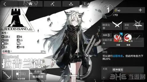 明日方舟拉普兰德精英化攻略 技能升级建议