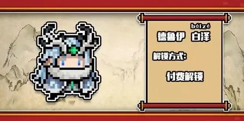 元气骑士一览