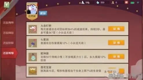 闹闹天宫巨灵神