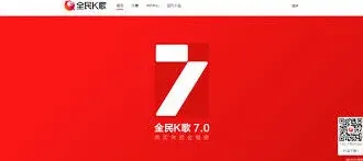 全民K歌登录入口