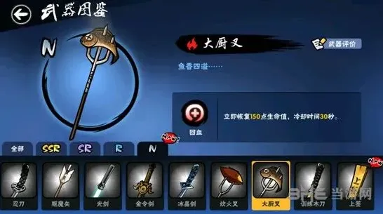忍者必须死3大厨叉效果详解