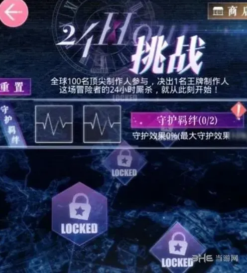 恋与制作人挑战奖章获取技巧分享