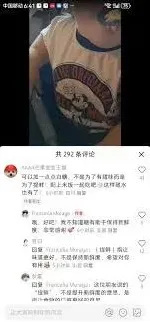 小红书中美民间互动步骤分析