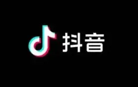 抖音火山版与抖音账号互通教程