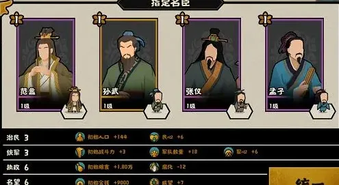 无悔华夏用间