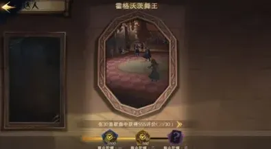 哈利波特魔法觉醒