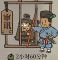 江南百景图监牢