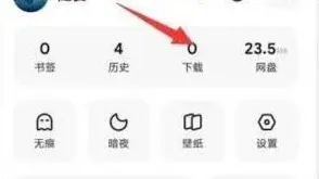 夸克访问