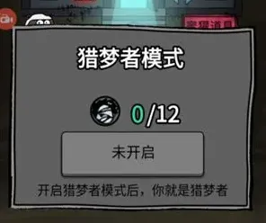 猛鬼宿舍：猎梦者碎片获取指南