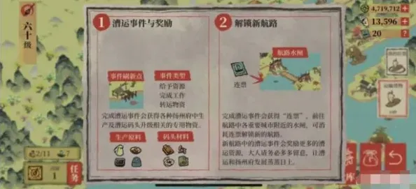 江南百景图百景
