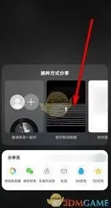 网易云音乐歌词视频功能使用指南