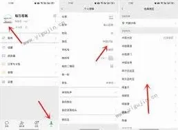微信改成
