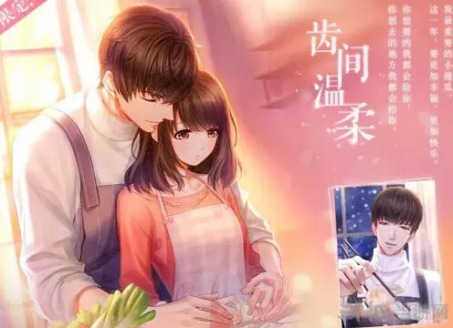 恋与制作人恩赐