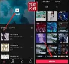 剪映视频制作软件