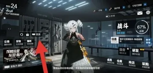 战双帕弥什助理互动任务指南