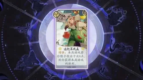 阴阳师百闻牌怎么赢 全面攻略