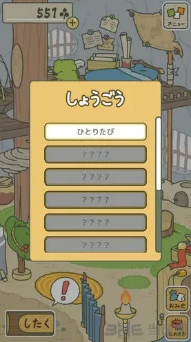 旅行青蛙详解