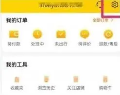 飞猪旅行更改手机号绑定方法