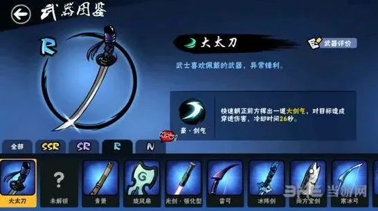 忍者必须死3大太刀