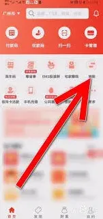 云闪付添加常用转账人详解