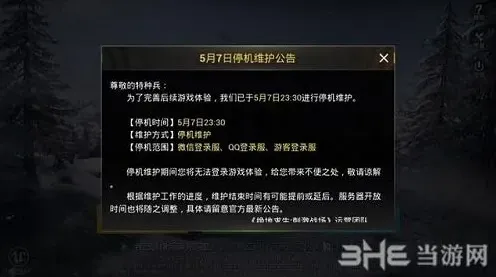 和平精英刺激战场
