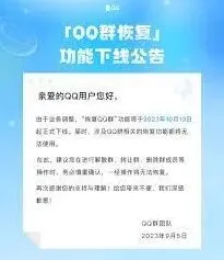 腾讯QQ群聊恢复申请详细步骤分享