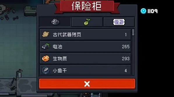 元气骑士古代武器