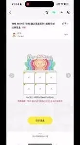微信泡泡玛特labubu抽盒机玩法操作详解