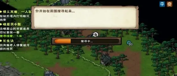 烟雨江湖中骸