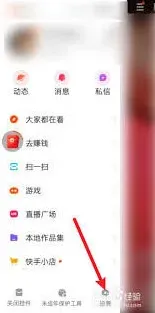 快手登录设备管理技巧