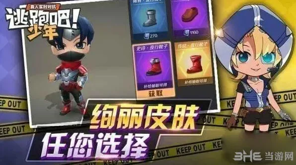 逃跑吧少年追车