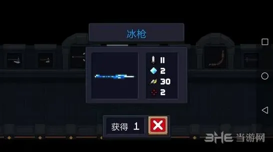元气骑士冰枪