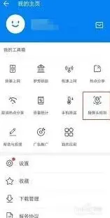 WiFi万能钥匙酒店WiFi隐私安全指南