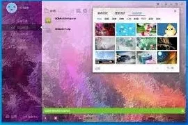 迅雷皮肤更换完整指南