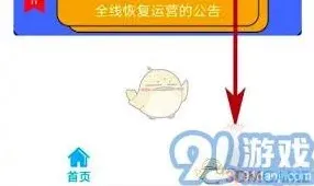 济南地铁app退款流程指南
