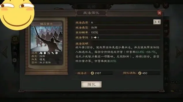 三国志战略版战法伤害机制深度解析
